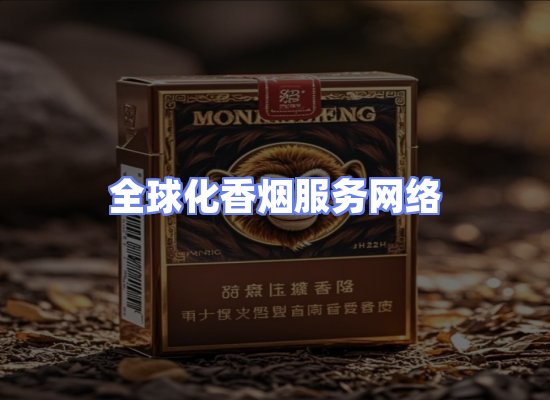 全球香烟贸易物流